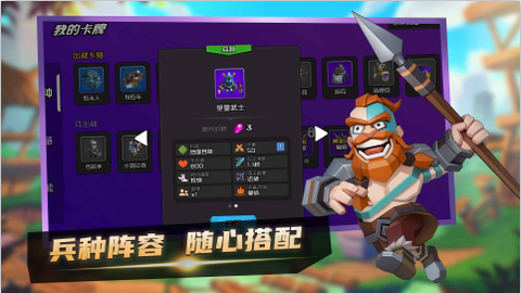 乐斗奇兵截图1