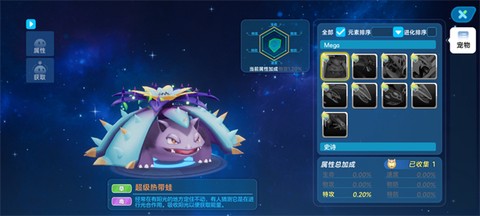 口袋训练师[图1]