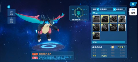 口袋训练师[图2]