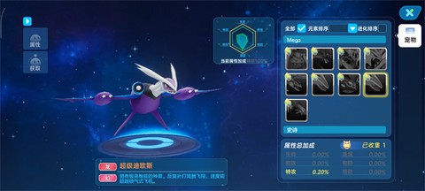 口袋训练师[图8]