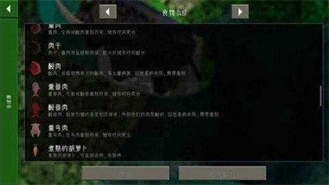 生存战争2.2扩展版截图3