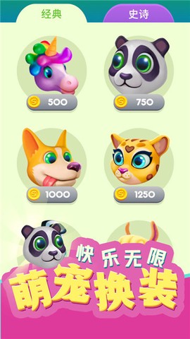 动物贪吃蛇截图2