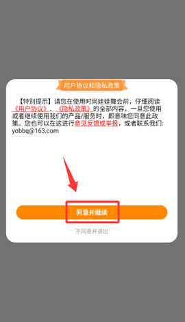 时尚娃娃舞会[图2]