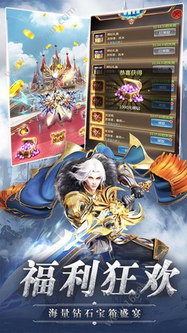 黎明：奇迹MU截图3
