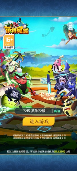 萌将觉醒截图1