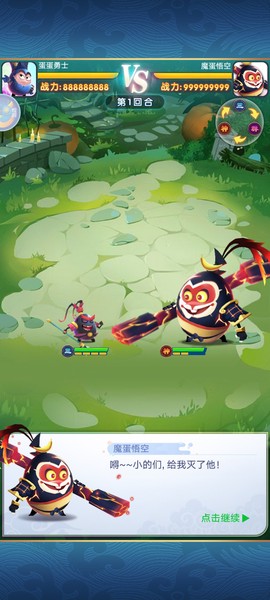 萌将觉醒截图3