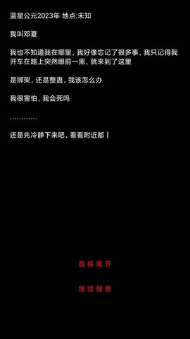 规则怪谈:诡异旅店[图1]