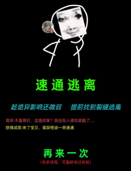 规则怪谈:诡异旅店[图2]