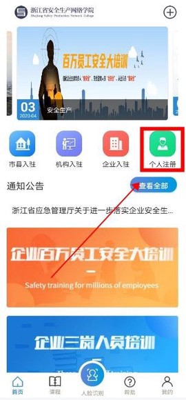 安全学院图2
