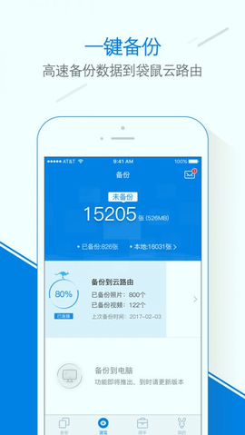 袋鼠相册截图3