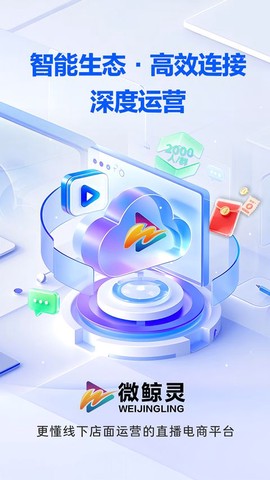微鲸灵截图1