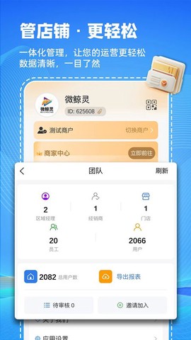 微鲸灵截图2