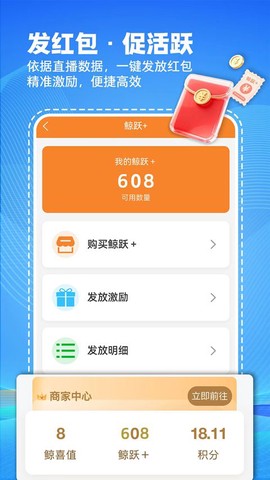 微鲸灵截图3