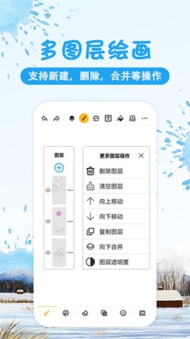 涂鸦画图截图1