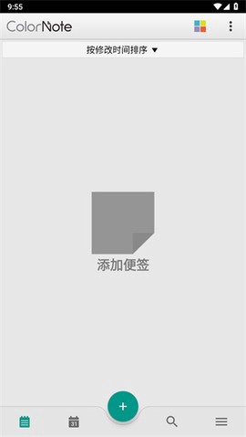彩色笔记截图1