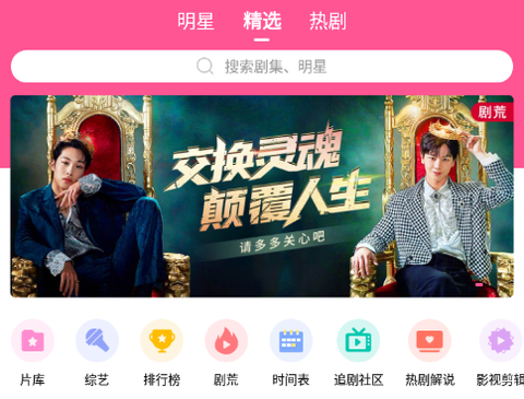 韩小圈（原韩剧tv）[图1]