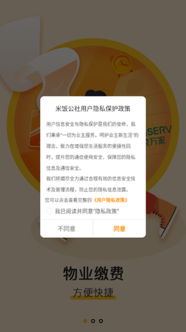 米饭公社截图3