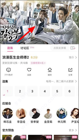 韩小圈（原韩剧tv）[图7]