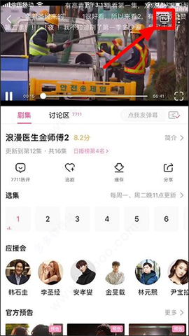 韩小圈（原韩剧tv）[图8]