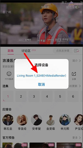 韩小圈（原韩剧tv）[图9]