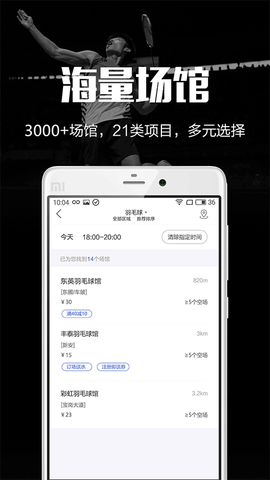 趣运动截图1