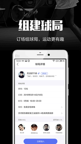 趣运动截图3