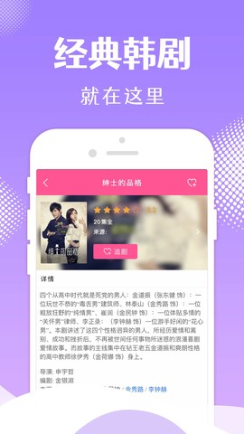 韩小圈（原韩剧tv）截图3
