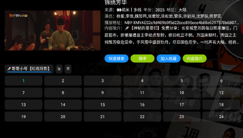 影视仓Pro[图5]
