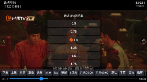 影视仓Pro[图6]