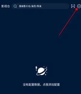 影视仓Pro[图7]