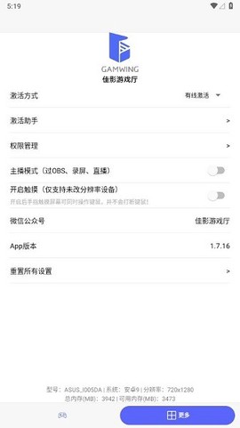 佳影游戏厅[图1]