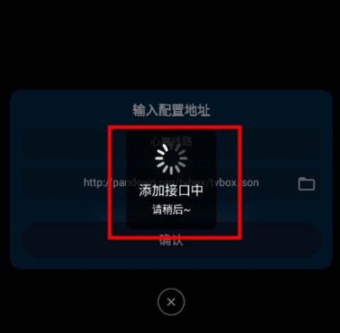 影视仓Pro[图10]