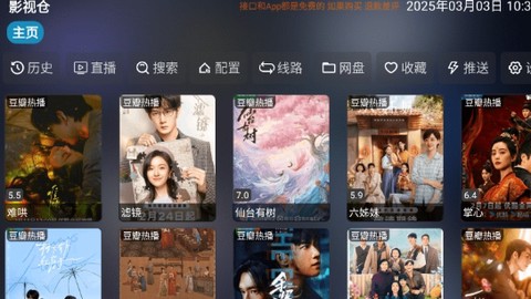 影视仓Pro[图11]