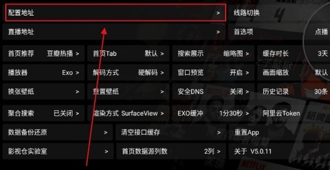 影视仓Pro[图12]