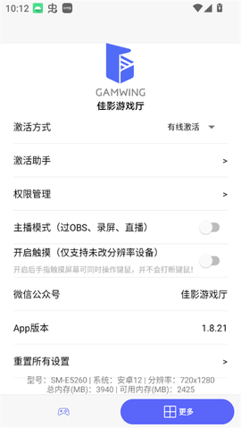 佳影游戏厅图3