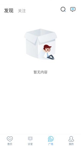 曲靖市一医院医护端截图3