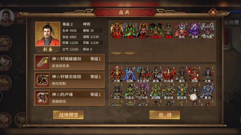 三国志mod怎么用