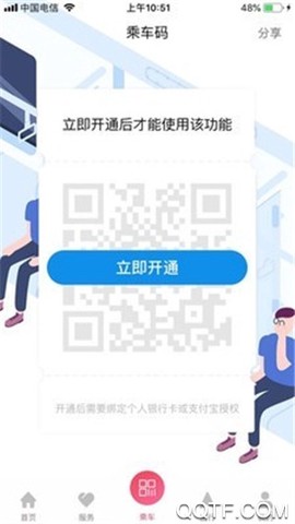 兰州轨道APP截图3