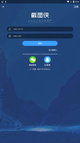 截图侠截图1