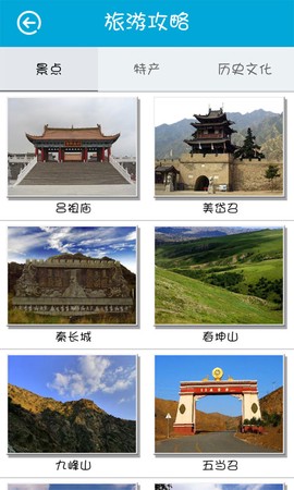 无线包头截图2