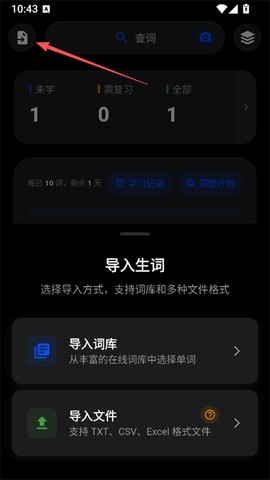 生词本[图1]
