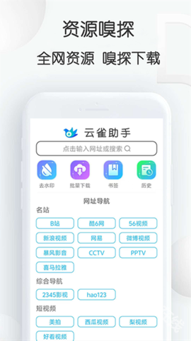 云雀助手[图2]