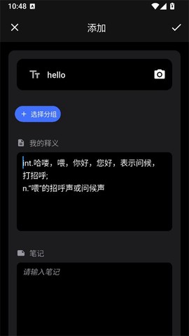 生词本[图4]