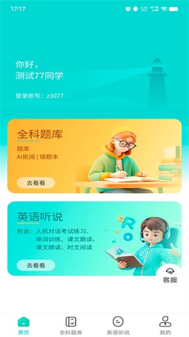 云雀助手图2