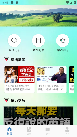 朗文词典[图3]