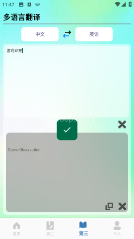 朗文词典[图5]