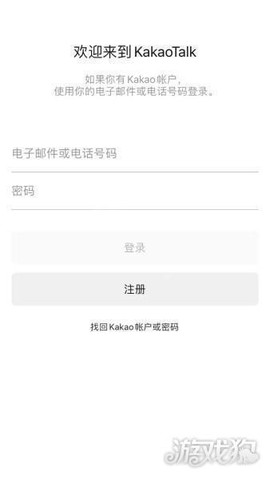 kakaotalk官方截图1