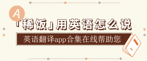 朗文词典截图3