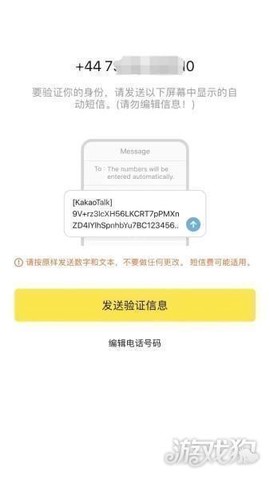 kakaotalk官方截图3