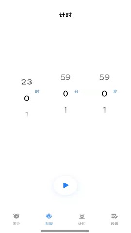 睁眼闹钟[图2]